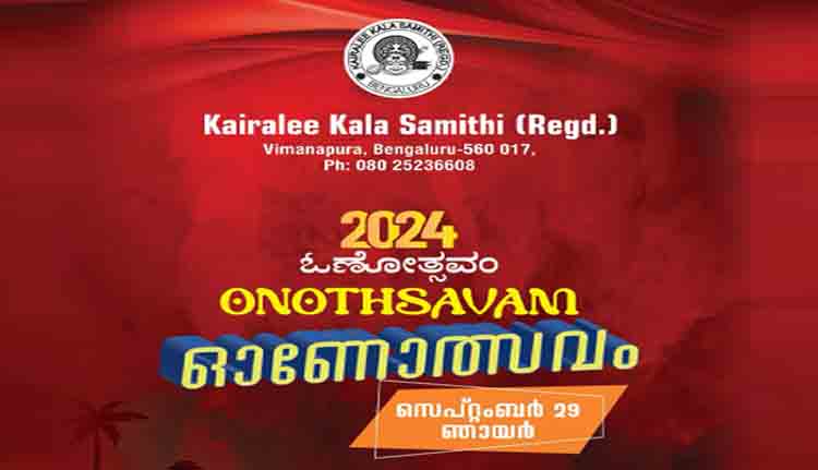 കൈരളി കലാസമിതി ഓണോത്സവം 29 ന്
