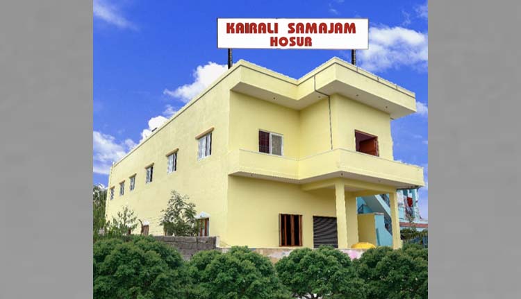 ഹൊസൂർ കൈരളിസമാജം ഓഡിറ്റോറിയം ഹാൾ ഉദ്ഘാടനം ഇന്ന്