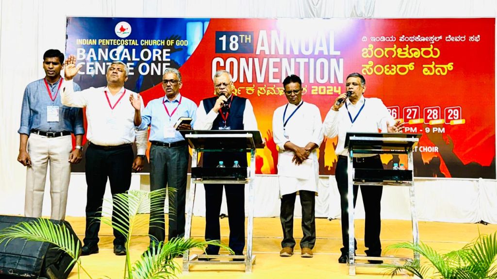 ഐപിസി ബെംഗളുരു സെന്റര് വണ് വാര്ഷിക കണ്വന്ഷന് ആരംഭിച്ചു