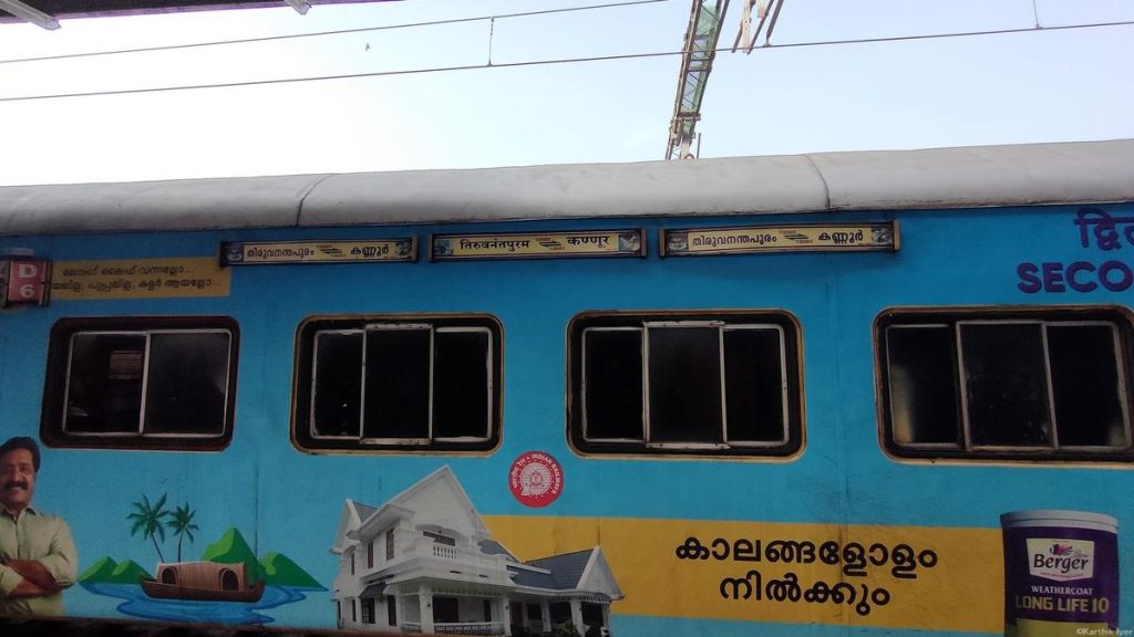 തിരുവനന്തപുരം-കണ്ണൂര്‍ ജനശതാബ്ദി എക്‌സ്പ്രസിന് 29 മുതൽ പുതിയ കോച്ചുകള്‍