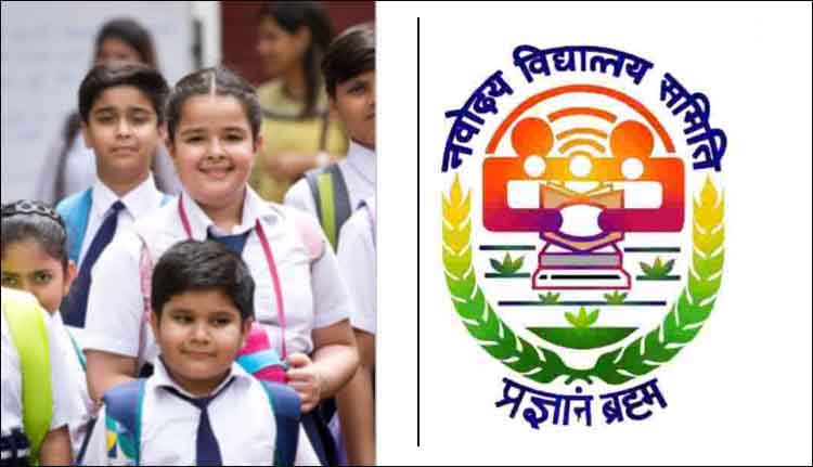 ജവഹർ നവോദയ വിദ്യാലയങ്ങളിൽ ആറാം ക്ലാസ് പ്രവേശനം; അപേക്ഷ ക്ഷണിച്ചു