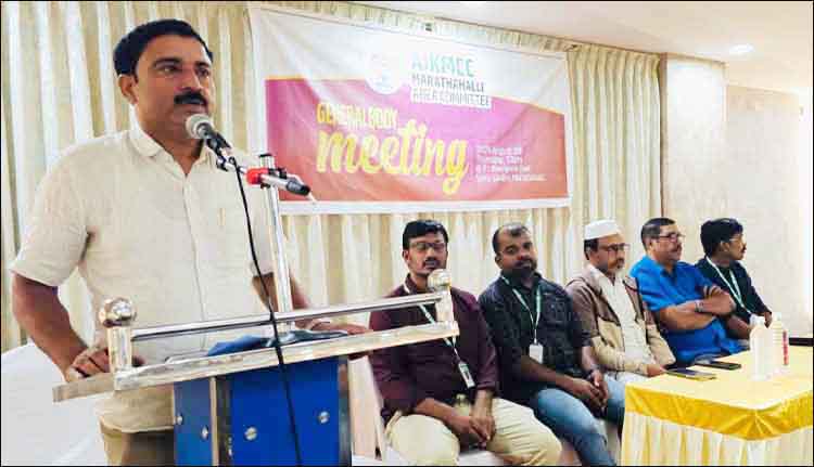 എഐകെഎംസിസി മാറത്തഹള്ളി ഏരിയ ജനറല്‍ ബോഡി യോഗം; പുതിയ ഭാരവാഹികളെ തിരഞ്ഞെടുത്തു