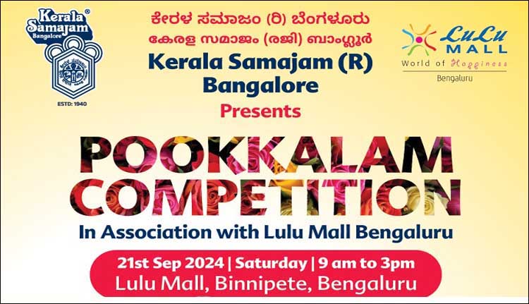 കേരളസമാജം പൂക്കള മത്സരവും ശ്രീമാൻ-ശ്രീമതി മത്സരവും 21 ന്
