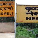 റെയിൽവേ സ്റ്റേഷനുകളുടെ പേരുമാറ്റി വിജ്ഞാപനം ഇറങ്ങി; കൊച്ചുവേളി ഇനി തിരുവനന്തപുരം നോര്ത്ത്, നേമം തിരുവനന്തപുരം സൗത്ത്