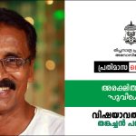 തിപ്പസാന്ദ്ര ഫ്രണ്ട്സ് അസോസിയേഷൻ സെമിനാർ നാളെ