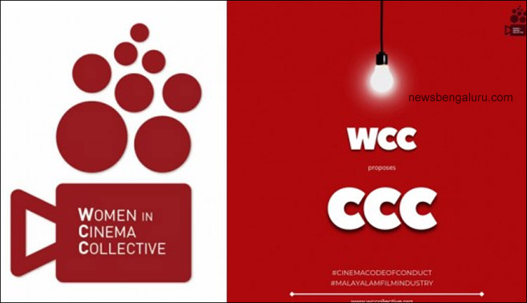 തുല്യവും സുരക്ഷിതവുമായ തൊഴിലിടം; സിനിമ പെരുമാറ്റച്ചട്ടവുമായി ഡബ്ല്യുസിസി