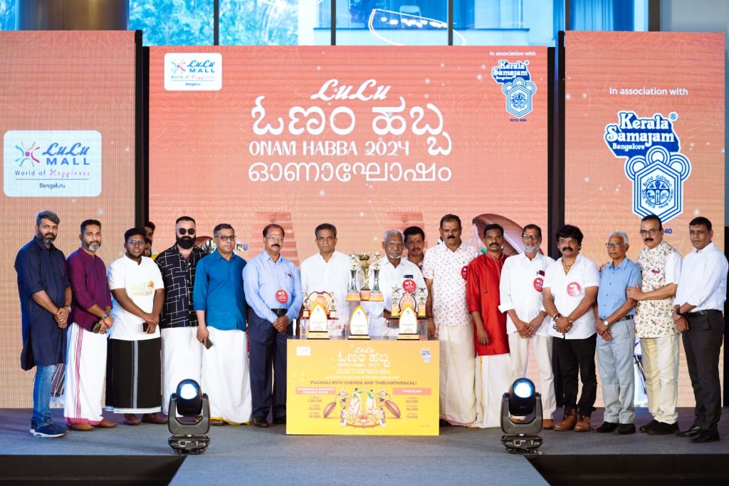 ഓണാവേശം അലതല്ലി, ലുലു ഓണം ഹബ്ബ 2024