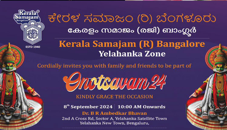 കേരളസമാജം യെലഹങ്ക സോൺ ഓണാഘോഷം ഇന്ന്