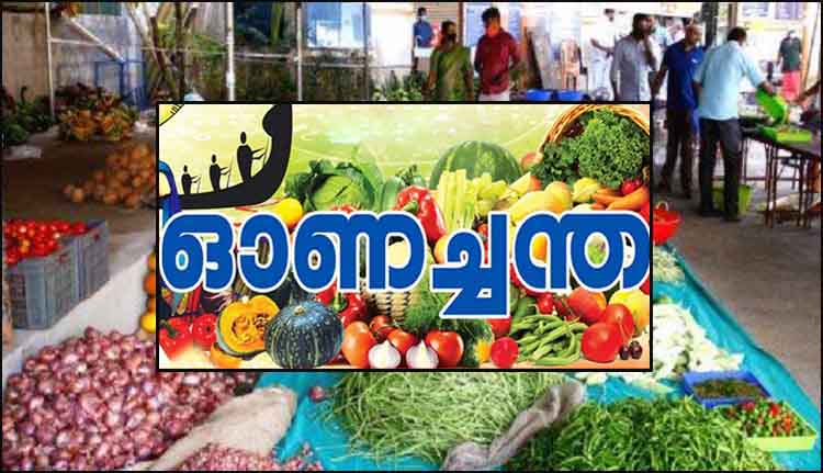 ഡെക്കാൻ കൾച്ചറൽ സൊസൈറ്റി ഓണച്ചന്ത സെപ്തംബർ 13,14 തീയതികളിൽ