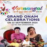 എസ്.കെ.കെ.എസ്. കൊത്തനൂർ സോൺ ‘വർണ്ണങ്ങൾ-2024’ ഓണാഘോഷം സെപ്തംബർ 22 ന്