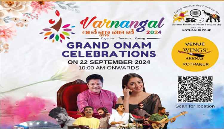 എസ്.കെ.കെ.എസ്. കൊത്തനൂർ സോൺ ‘വർണ്ണങ്ങൾ-2024’ ഓണാഘോഷം സെപ്തംബർ 22 ന്