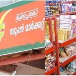 അരിയുടെയും പഞ്ചസാരയുടെയും വില കൂട്ടി സപ്ലൈകോ: ഓണച്ചന്തകള്‍ ഇന്നാരംഭിക്കും