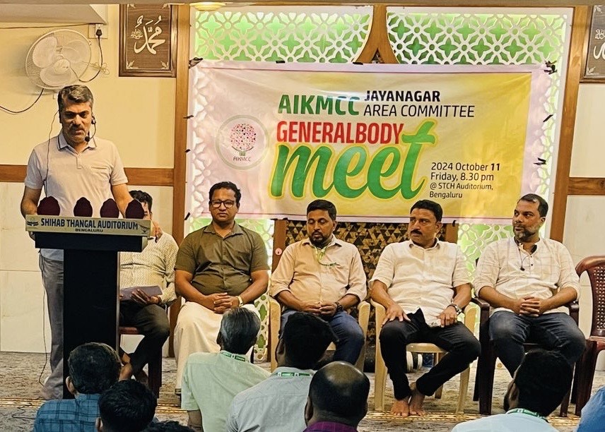 എഐകെഎംസിസി ജയനഗർ ഏരിയ ജനറൽ ബോഡി മീറ്റും മെമ്പർഷിപ്പ് കാർഡ് വിതരണവും