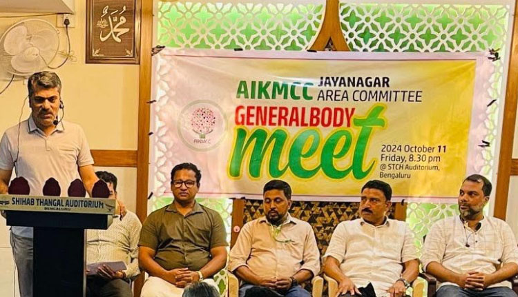 എഐകെഎംസിസി ജയനഗർ ഏരിയ ജനറൽ ബോഡി മീറ്റും മെമ്പർഷിപ്പ് കാർഡ് വിതരണവും 