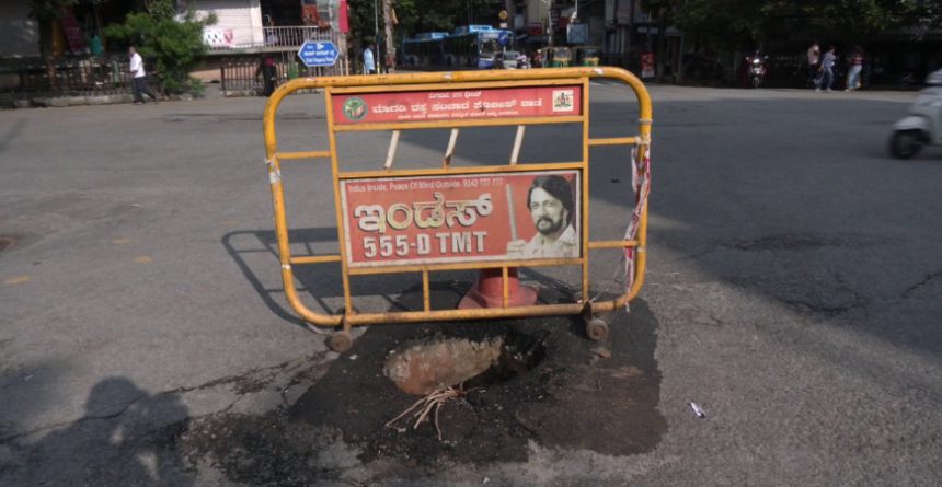 കനത്ത മഴ; രാജാജിനഗറിൽ നടുറോഡിൽ കുഴി രൂപപ്പെട്ടു