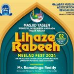 എംഎംഎ ജയനഗർ മീലാദ് ഫെസ്റ്റ് ഇന്ന് 