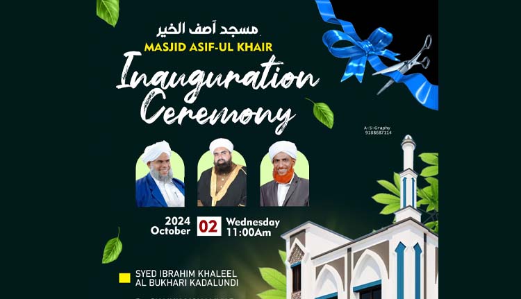 പീനിയ മസ്ജിദുല്‍ ഖൈര്‍ ഉദ്ഘാടനം ഇന്ന്