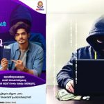യുവതീയുവാക്കളുടെ ബാങ്ക് അക്കൗണ്ടുകൾ ലക്ഷ്യം വച്ച് തട്ടിപ്പുസംഘം; മുന്നറിയിപ്പുമായി പോലീസ്