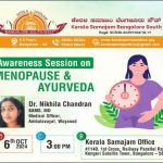 ആർത്തവ വിരാമവും ആയുർവേദവും; ബോധവത്കരണ ക്ലാസ് ഞായറാഴ്ച
