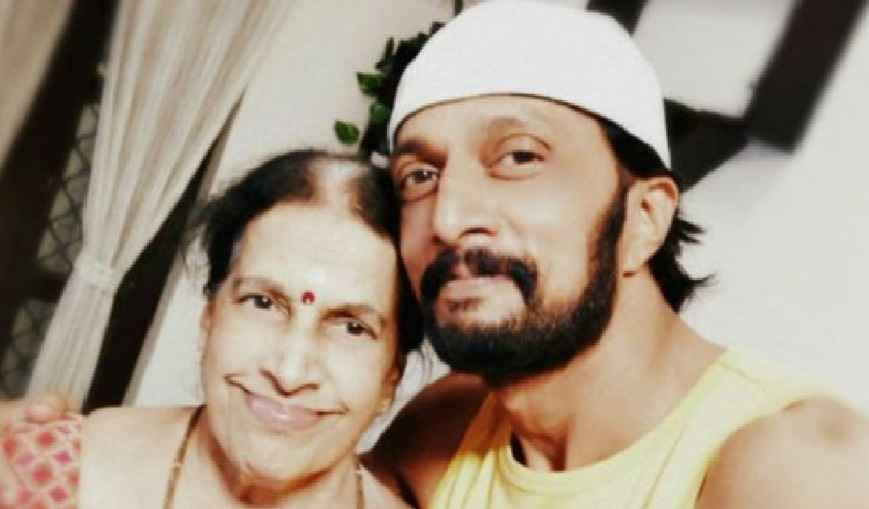 നടൻ കിച്ച സുധീപിന്‍റെ അമ്മ അന്തരിച്ചു