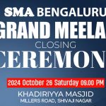 മീലാദ് സമാപന സമ്മേളനം ഇന്ന്