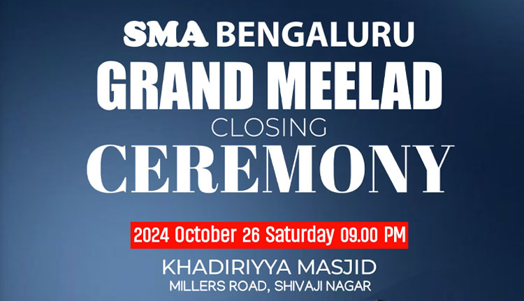 മീലാദ് സമാപന സമ്മേളനം ഇന്ന്