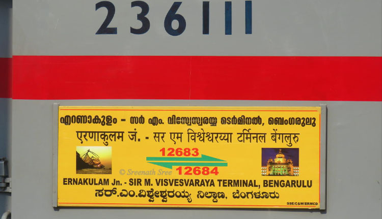 ഇന്ന് പുറപ്പെടേണ്ട എസ്എംവിടി -എറണാകുളം സൂപ്പർഫാസ്റ്റ് എക്പ്രസ് റദ്ദാക്കി