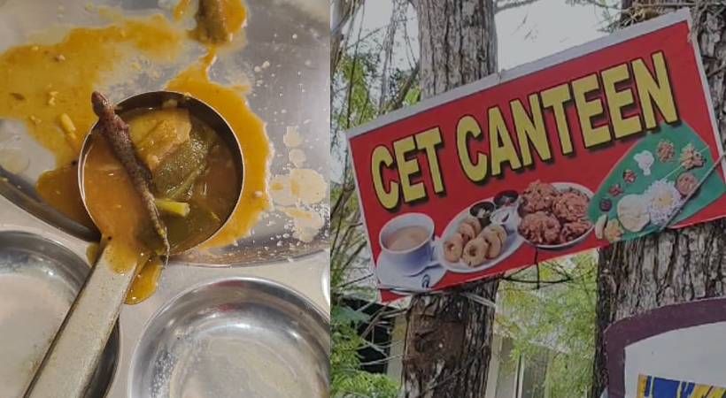 സാമ്പാറില്‍ ചത്ത പല്ലി; ശ്രീകാര്യം സിഇടി എൻജിനീയറിങ് കോളേജ് കാന്റീൻ അടപ്പിച്ചു