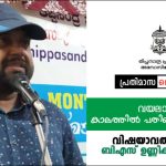 തിപ്പസാന്ദ്ര ഫ്രണ്ട്സ് അസോസിയേഷൻ പ്രതിമാസ സെമിനാർ നാളെ