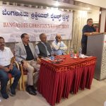 ബാംഗ്ലൂർ ക്രിസ്ത്യൻ റൈറ്റേഴ്‌സ് ട്രസ്റ്റ് ഓണാഘോഷവും സാഹിത്യ സംവാദവും
