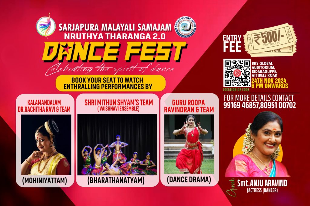 നൃത്യതരംഗ രണ്ടാമത് സീസണ്‍ നവംബര്‍ 24 ന്; രജിസ്‌ട്രേഷന്‍ ആരംഭിച്ചു