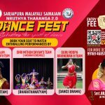 നൃത്യതരംഗ രണ്ടാമത് സീസണ്‍ നവംബര്‍ 24 ന്; രജിസ്‌ട്രേഷന്‍ ആരംഭിച്ചു