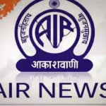 ആകാശവാണി വാർത്തകൾ