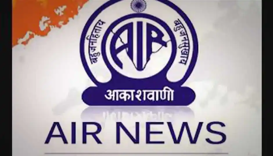 ആകാശവാണി വാർത്തകൾ