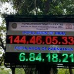 ബെംഗളൂരുവിലെ ആദ്യ ഡിജിറ്റൽ ജനസംഖ്യ ക്ലോക്ക് ഉദ്ഘാടനം ഇന്ന്