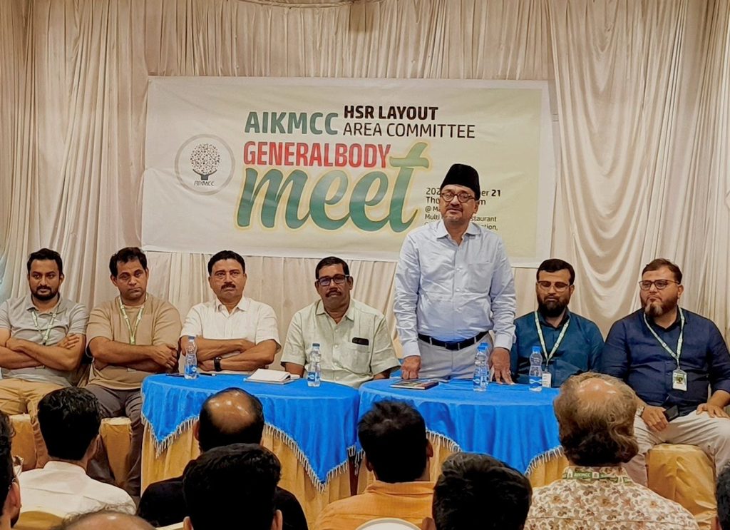 എഐകെഎംസിസി എച്ച്എസ്ആര്‍ ലേഔട്ട് ഏരിയ ജനറല്‍ബോഡി മീറ്റ്