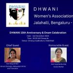 ധ്വനി 15 -ാം വാർഷികവും ഓണാഘോഷവും ഡിസംബർ ഒന്നിന്