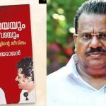 ഇ പി ജയരാജന്റെ ആത്മകഥാ വിവാദം; പബ്ലിക്കേഷൻ വിഭാഗം മേധാവിയെ ഡി സി ബുക്സ് സസ്പെൻഡ് ചെയ്തു