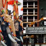 ആന എഴുന്നള്ളിപ്പ് മാര്‍ഗനിര്‍ദേശങ്ങളില്‍ മാറ്റം വരുത്താനാകില്ലെന്ന് ഹൈക്കോടതി