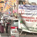 കൊമേഴ്‌സ്യൽ സ്ട്രീറ്റിൽ ചരക്ക് വാഹനങ്ങൾക്കും, ഓട്ടോകൾക്കും വിലക്ക്