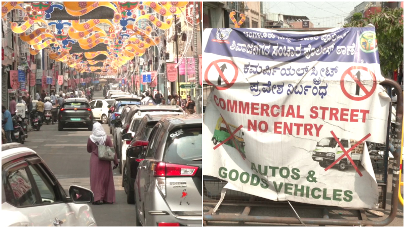 കൊമേഴ്സ്യൽ സ്ട്രീറ്റിൽ ചരക്ക് വാഹനങ്ങൾക്കും, ഓട്ടോകൾക്കും വിലക്ക്