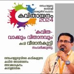റൈറ്റേഴ്സ് ഫോറം സാംസ്കാരിക സംവാദവും പുസ്തകപ്രകാശനവും ഇന്ന്