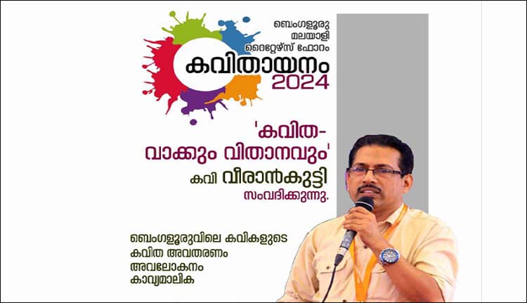റൈറ്റേഴ്സ് ഫോറം സാംസ്കാരിക സംവാദവും പുസ്തകപ്രകാശനവും ഇന്ന്