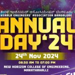 കെ.ഇ.എ വാർഷിക മീറ്റ് ഇന്ന്