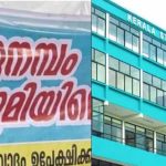 മുനമ്പം വഖഫ് ഭൂമി തർക്കം: പ്രശ്നപരിഹാരത്തിന് സർക്കാർ ജുഡിഷ്യൽ കമ്മിഷനെ നിയമിക്കുന്നു
