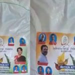 വയനാട്ടില്‍ നിന്ന് രാഹുലിന്റെയും പ്രിയങ്കയുടേയും ചിത്രമുള്ള ഭക്ഷ്യ കിറ്റുകള്‍ പിടികൂടി