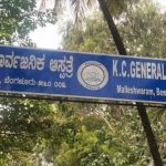 കെ.സി. ജനറൽ ആശുപത്രിയിൽ ലോകായുക്ത റെയ്ഡ്; കണ്ടെത്തിയത് ഗുരുതര ക്രമക്കേടുകൾ