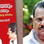 ആത്മകഥയുമായി ബന്ധപ്പെട്ട് വന്ന വാര്‍ത്തകള്‍ വ്യാജം; ഡി.ജി.പിക്ക് പരാതി നല്‍കി ഇ പി ജയരാജന്‍