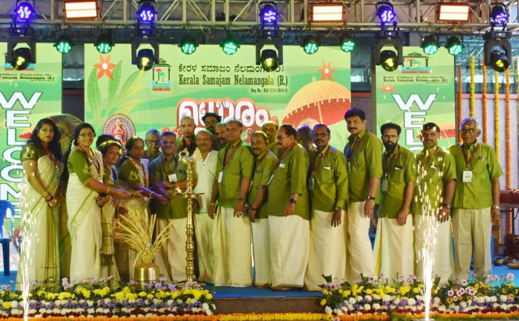 കേരളസമാജം നെലമംഗല ഓണാഘോഷം
