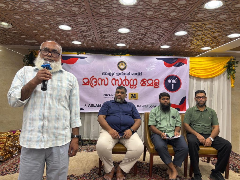ബിഐസി മദ്രസ സർഗ്ഗമേള സമാപിച്ചു